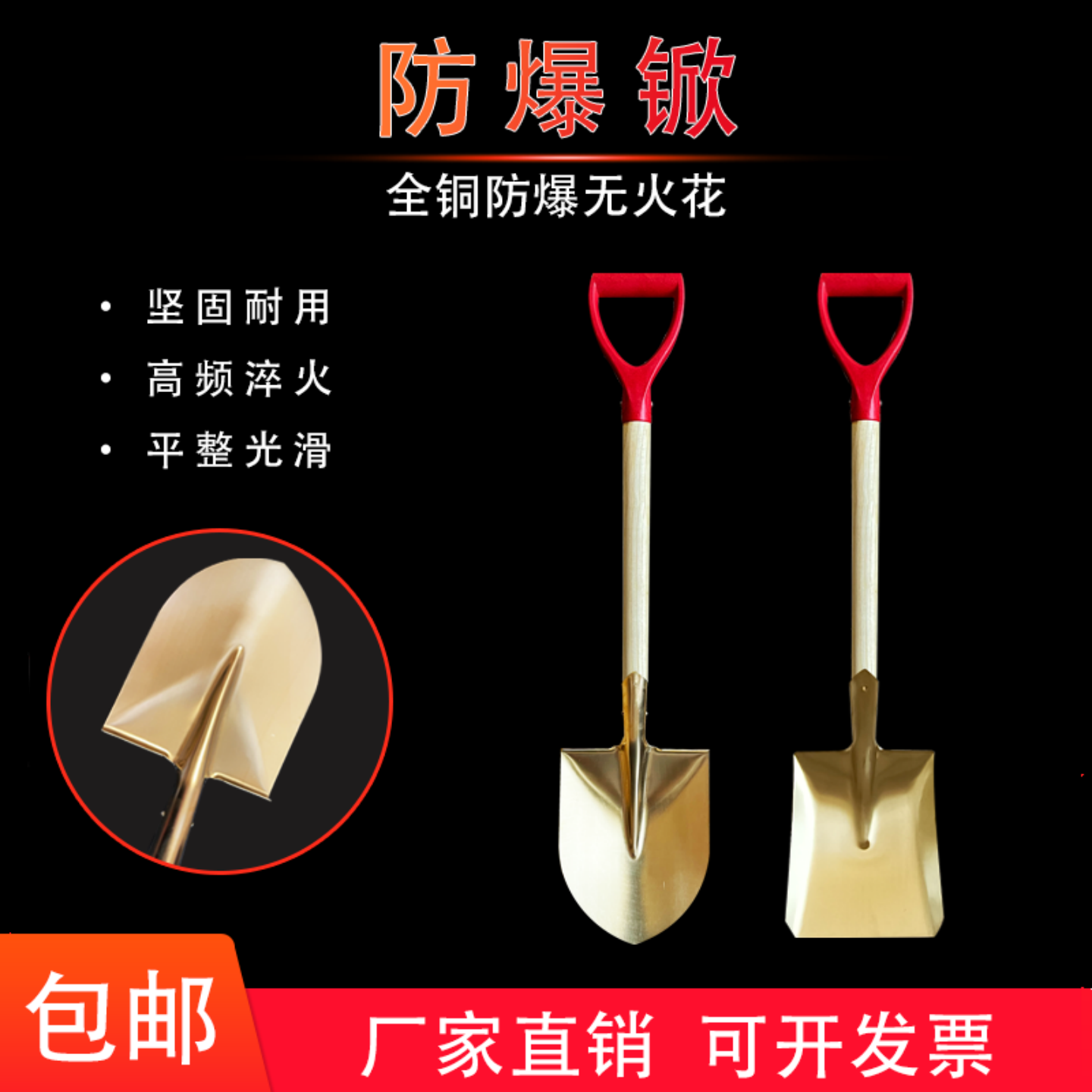 防爆铜锹铲子防爆工具油车年审锹铜锨锹防爆铜锹带木柄尖消防铲子,农机/农具/农膜,锹,淘宝优惠券,粉丝福利购,淘宝优惠卷