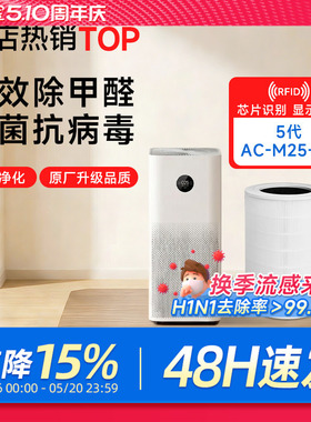 适配小米空气净化器5代滤芯5S/5pro过滤网AC-M24/M25/M27-SC除醛