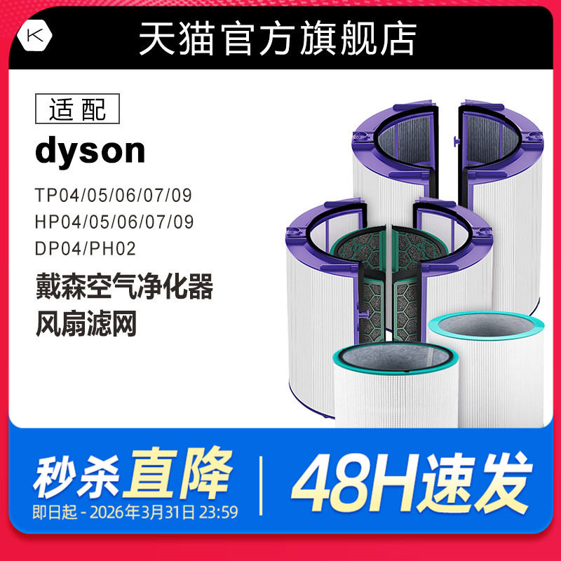 适配Dyson戴森空气净化器滤芯TP/HP/DP04/05/06/09风扇ph02过滤网