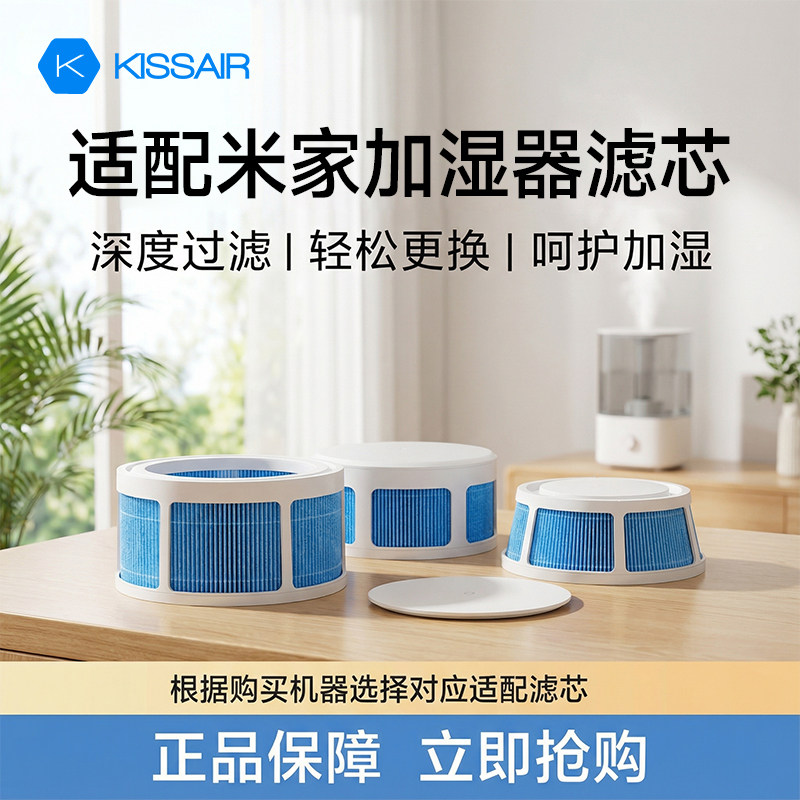 适配小米无雾加湿器滤芯3 400/1200/PRO/2Lite/2代米家增强过滤网