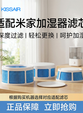 适配小米无雾加湿器滤芯3 400/1200/PRO/2Lite/2代米家增强过滤网