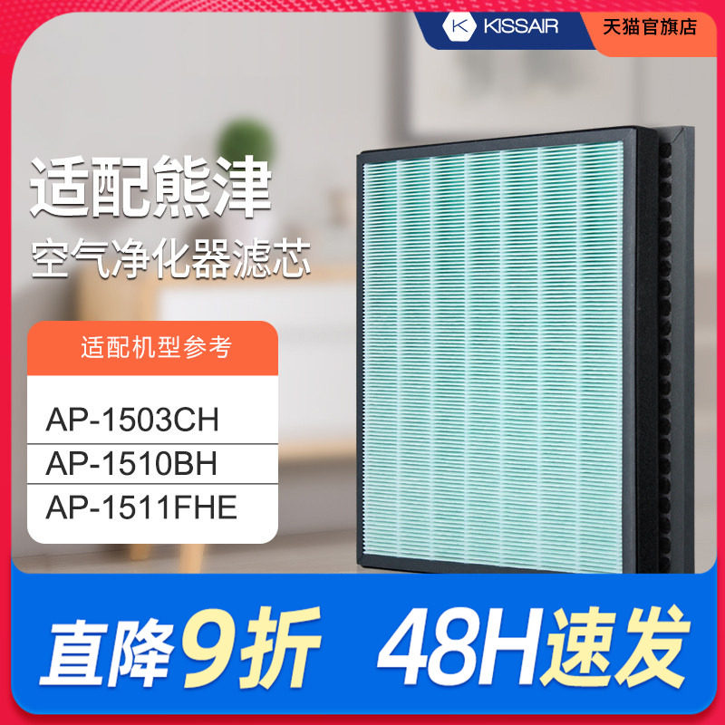 适配coway熊津空气净化器AP-1511FHE 1503CH1510BH滤芯HEPA过滤网