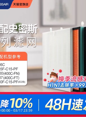 适配AO史密斯空气净化器滤芯KJ455F-C15-PF/KJ856C/KJ800FC15滤网