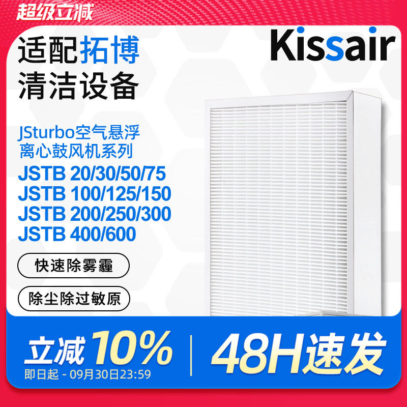 适配韩国拓博Turbo空气悬浮鼓风机滤芯HEPA中效集尘过滤器滤网1片