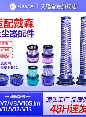 适配dyson戴森吸尘器配件活性V6V7V8V10slimV11V12前后置过滤网