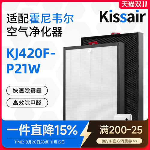 适配霍尼韦尔滤芯KJ420F-P21W