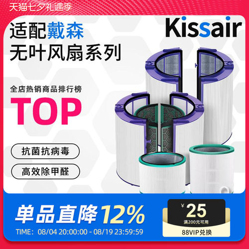 适配戴森空气净化器滤芯TP/HP06