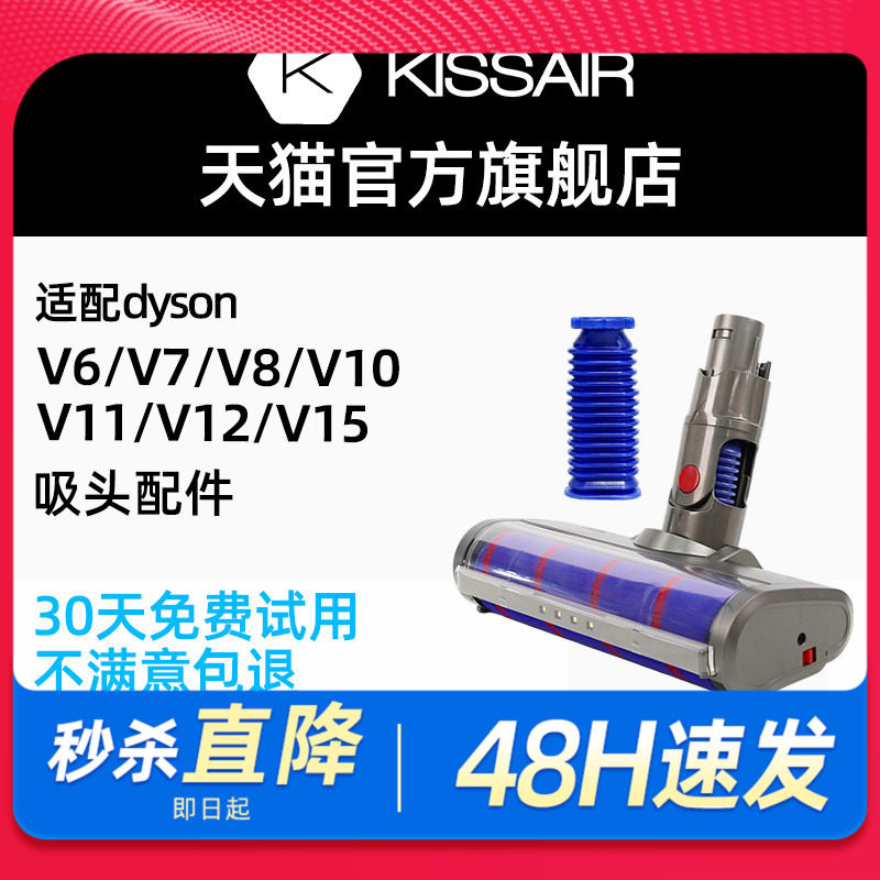 适配戴森吸尘器吸头配件V6V7V8V10V11V12SlimV15替换软管蓝管滚刷