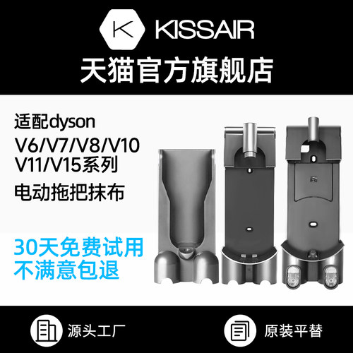 适配Dyson戴森吸尘器配件V6V7V8充电底座挂座V10V11挂墙收纳支架