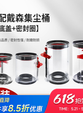 适配戴森吸尘器配件集尘桶V7/V8/SV10/SV11垃圾V10/V11/V15灰尘桶