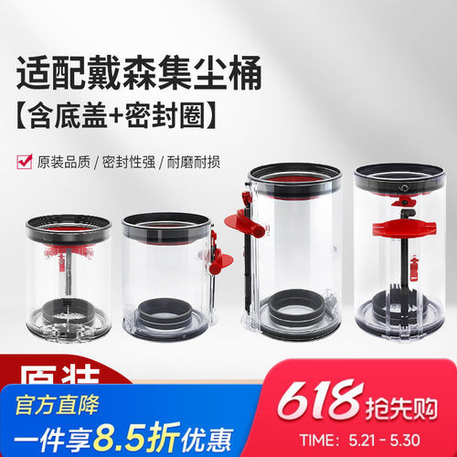 适配戴森吸尘器配件集尘桶V7/V8/SV10/SV11垃圾V10/V11/V15灰尘桶