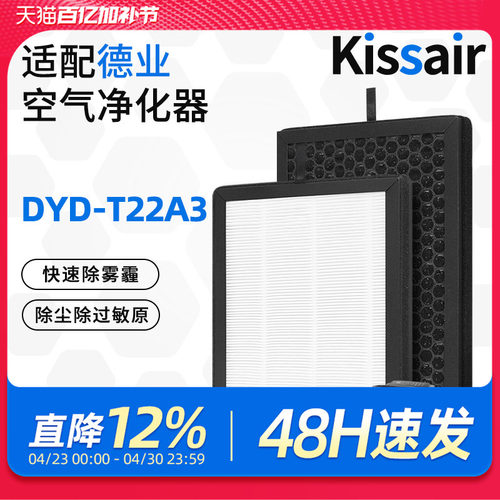适配德业除湿机抽湿器过滤芯DYD-T22A3过滤网