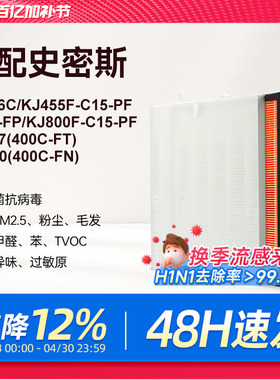 适配AO史密斯空气净化器KJ856C/KJ455F-C15-PF滤芯滤网PF-002