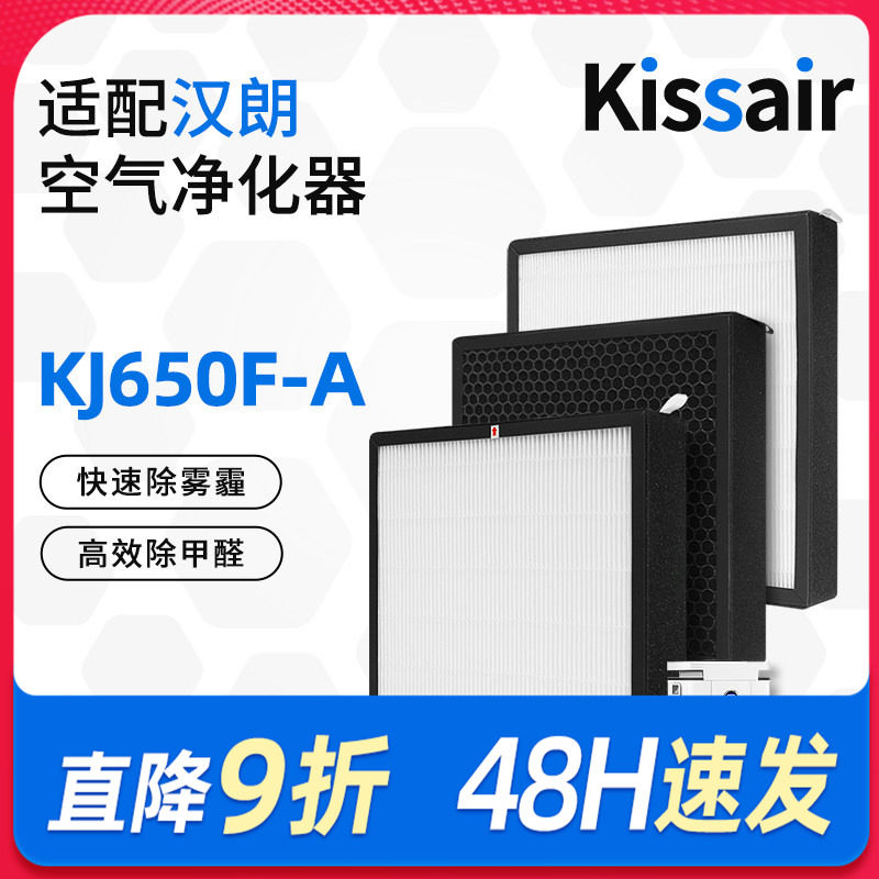 适配TIPON德国汉朗空气净化器滤网净霸KJ650F-A滤芯
