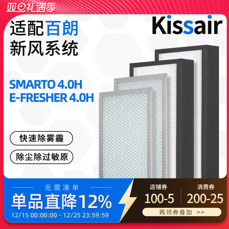 空气净化器过滤网滤芯