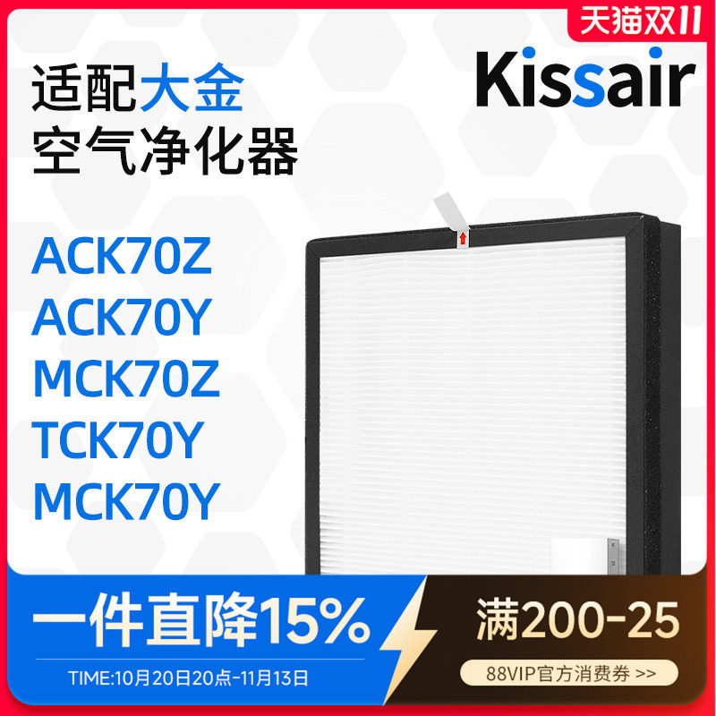 适配大金空气净化器滤芯ACK70Z/MCK70Z/70Y/TCK70Y过滤网
