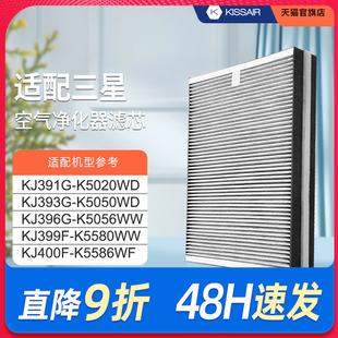 适配三星空气净化器过滤网KJ400F-K5586WF滤芯KJ396G-K5056WW除醛