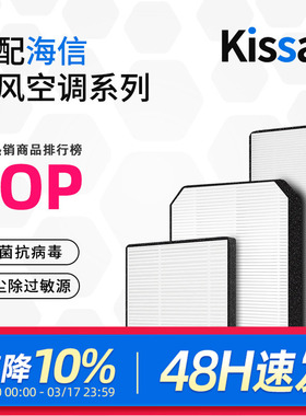 适配海信新风空调DHA50A2滤网DHA50A2/KFR-26/35GW/X300U滤芯1217