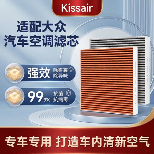 适配大众ID3/ID4/ID6/ID.4X/ID.6X奥迪Q4汽车空调滤芯除异味CROZZ