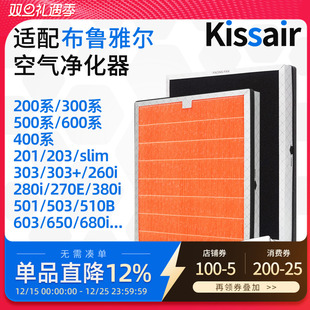 403空气净化器过滤芯207E 503 适配Blueair滤网布鲁雅尔203 303