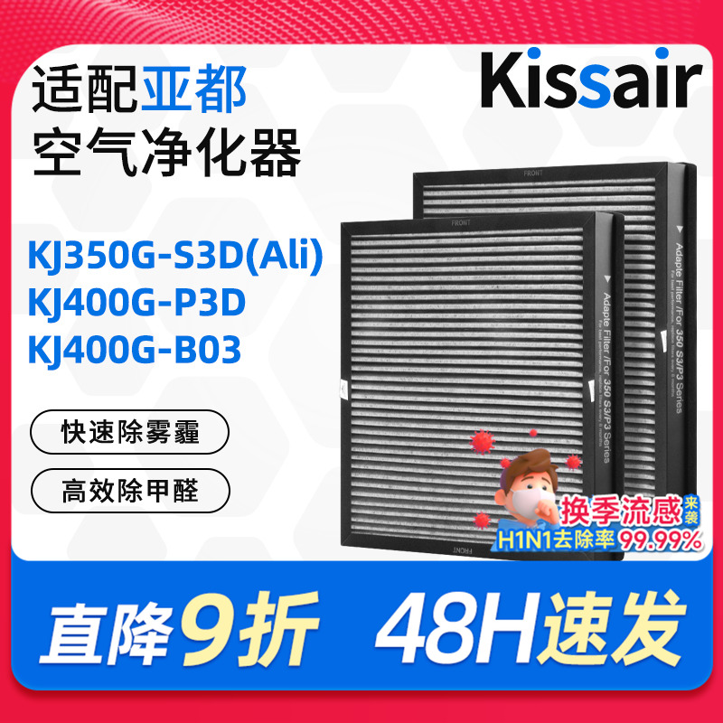 适配亚都空气净化器滤芯