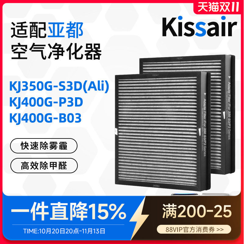 适配亚都空气净化器滤芯KJ350G-P3D/S3D双面侠过滤网KJ400G-P3D