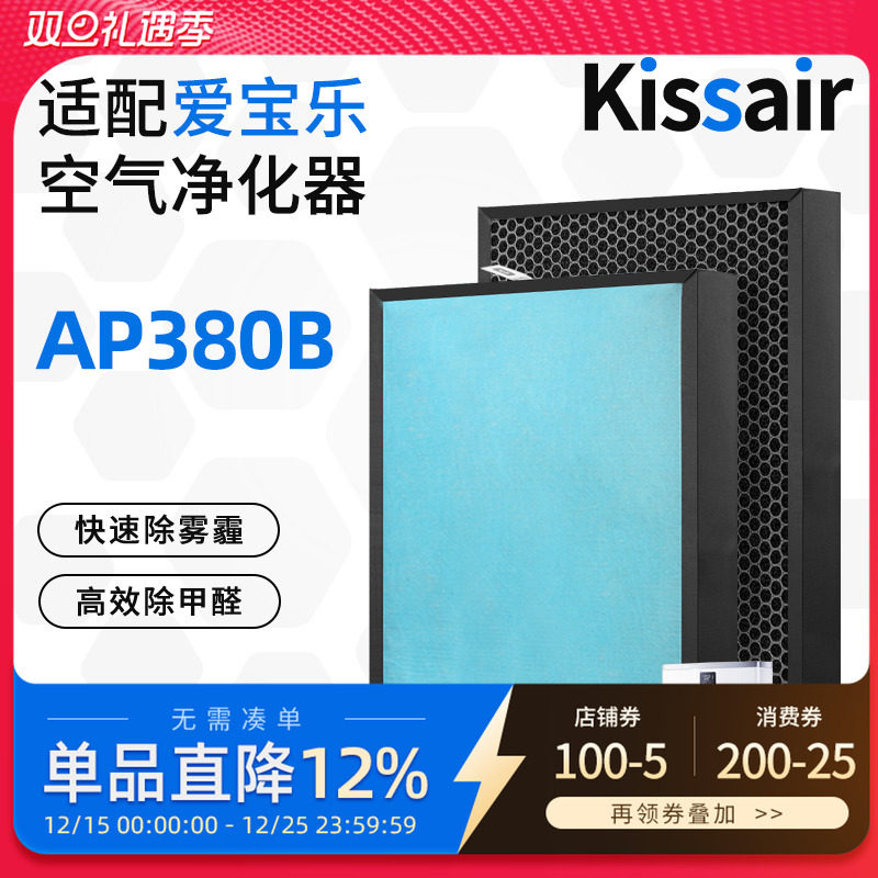 适配爱宝乐空气净化器滤芯