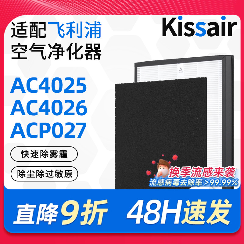 适配飞利浦过滤网ac4103净化器