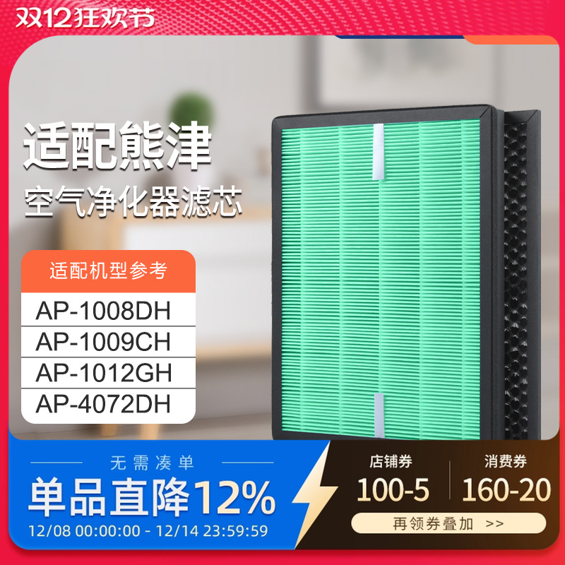 适配coway熊津空气净化器滤网AP-1012GH/AP-4072DH家用除醛过滤网