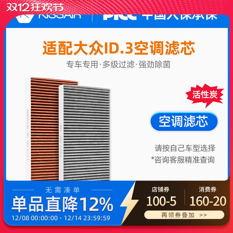 适配大众ID3/ID4/ID6/ID.4X/ID.6X奥迪Q4汽车空调滤芯除异味CROZZ