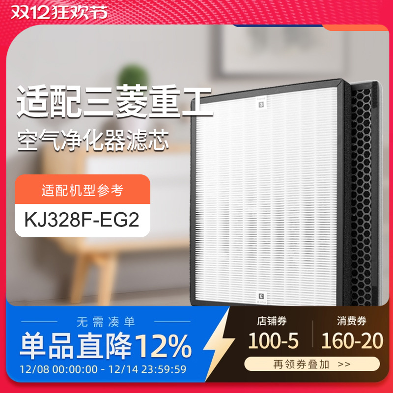 三菱重工适配过滤网除甲醛净化器