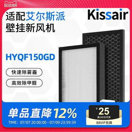 适配艾尔斯派HYQF150GD滤网高效HEPA活性炭滤芯套装