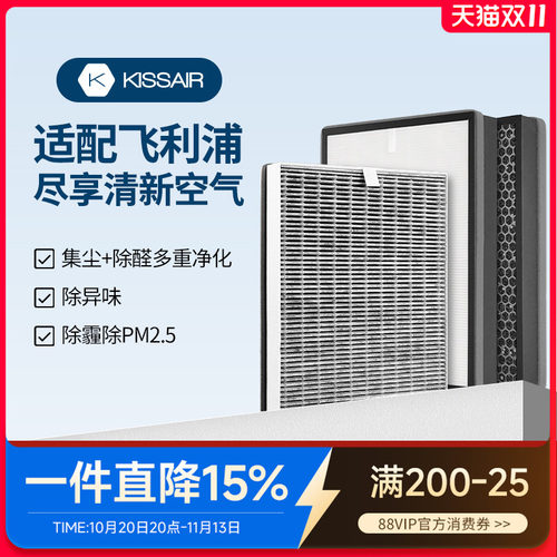 适配飞利浦空气净化器过滤网