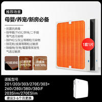 Compatible with Blueair Blueair filter 203 slim/303/260i air purifier filter core 270E thumbnail 4