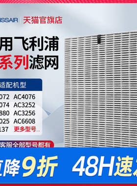 适配飞利浦空气净化器滤芯AC4072/4074/4076过滤网FY3107/4152/37