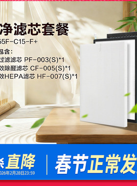 适配AO史密斯空气净化器滤芯KJ455F-C15-PF/KJ856C/KJ800FC15滤网