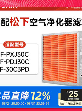 适配松下空气净化器过滤网F-PXJ30C/PDJ30C除醛抗菌滤芯F-30C3PD