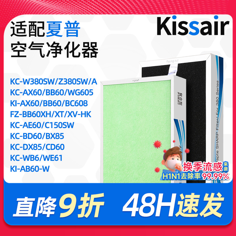 适配夏普空气净化器滤网KC-W380SW/Z280/200/BB60/CD60/605过滤芯