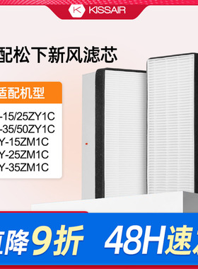 适配松下新风全热交换系统滤芯FY-15/25/35/50ZY1C过滤网25ZM1
