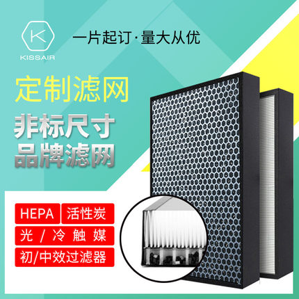 DIY定制空气净化器滤网活性炭中高效HEPA过滤新风系统过滤芯通用