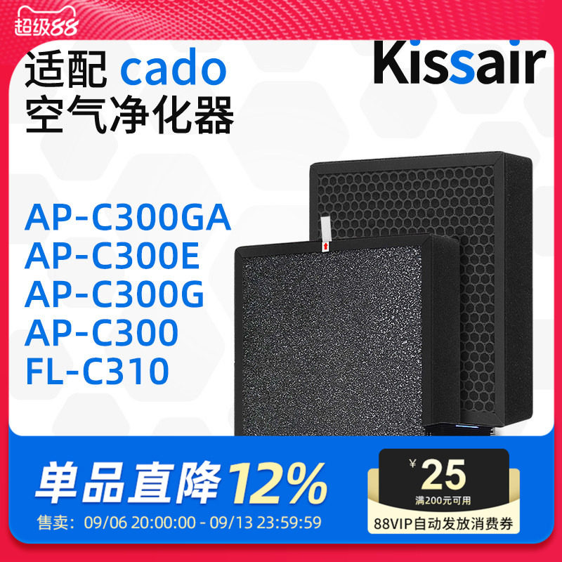 适配cado空气净化器滤芯AP-C300GA过滤网除醛除霾