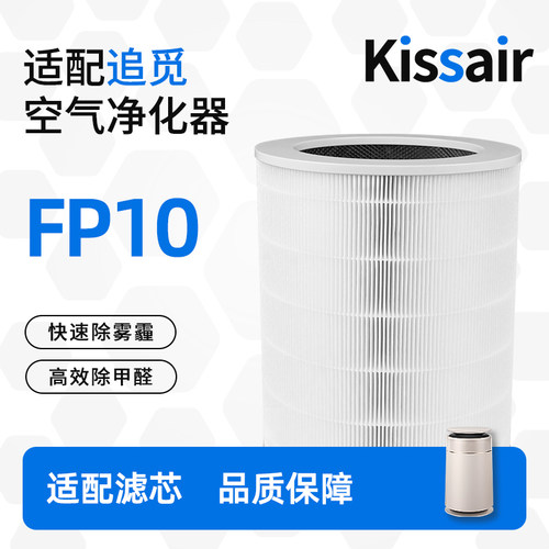 适配追觅宠物空气净化器过滤网FP10滤芯除尘吸毛高效
