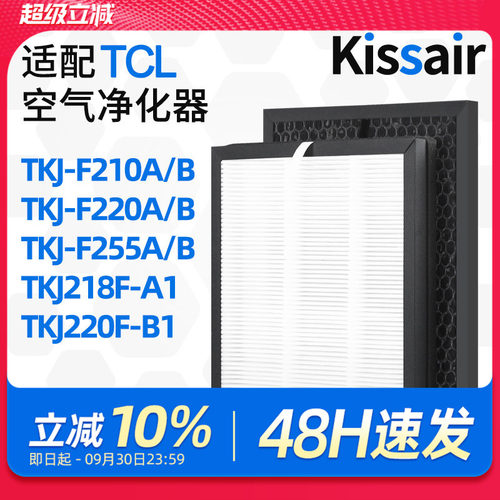 适配TCL除尘空气净化器滤芯
