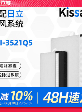 适配日立新风天净系列KPI-3521Q5/F高效HEPA过滤网滤芯