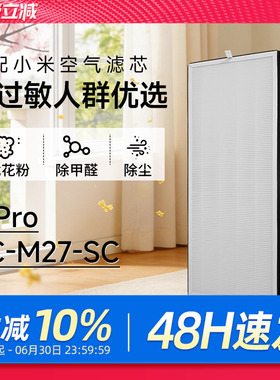 适配小米空气净化器5pro滤芯5S/5代过滤网AC-M24/M25/M27-SC除醛