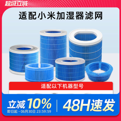 蒸发面积大，加湿速度快