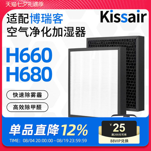 气净化加湿器滤芯除醛pm2.5