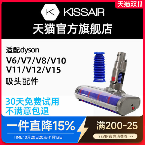 适用戴森吸尘器吸头配件V6V7V8
