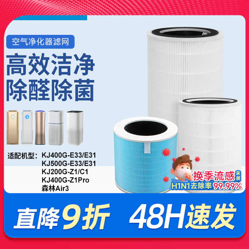 适配空气净化器滤网滤芯