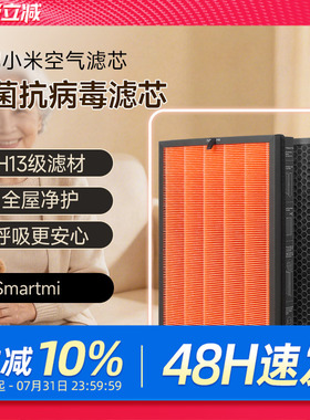 适配小米智米新风系统过滤网Smartmi一体式净化器新风机滤芯除霾